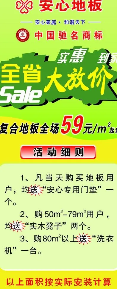 x展架图片cdr矢量模版下载