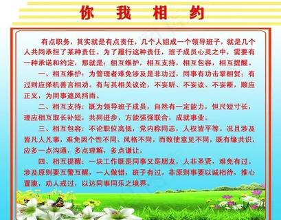 办公室标语图片