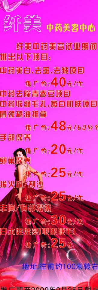纤美x展架图片cdr矢量模版下载