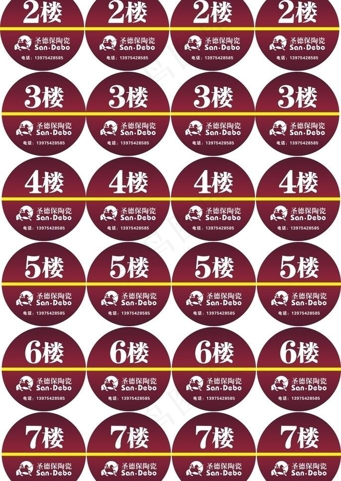 楼层牌图片cdr矢量模版下载