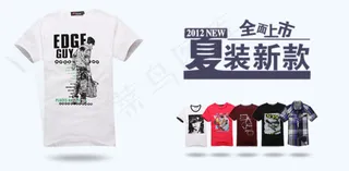 夏季新款促销男装海报