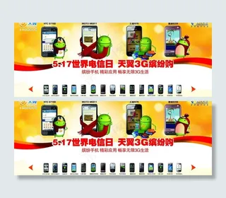 天翼3g缤纷购图片