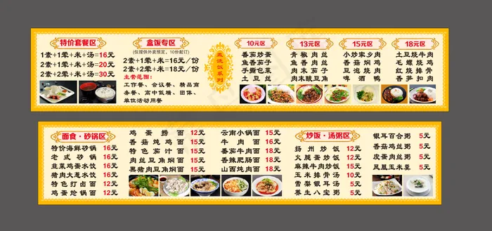饭店菜单cdr矢量模版下载