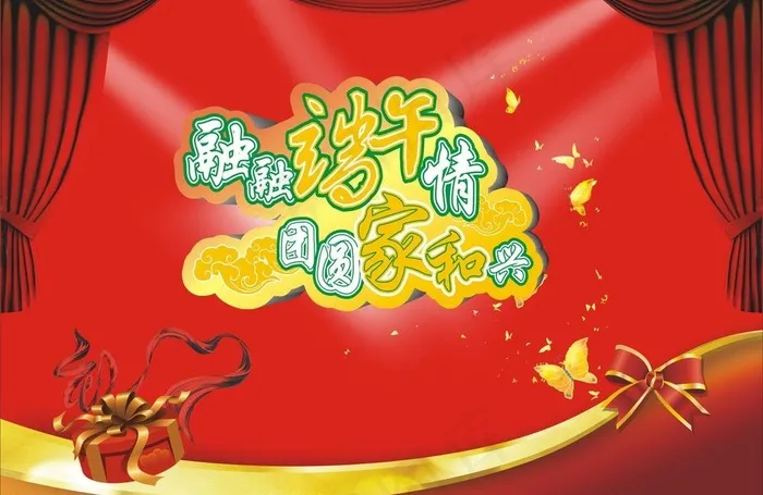 端午情图片cdr矢量模版下载