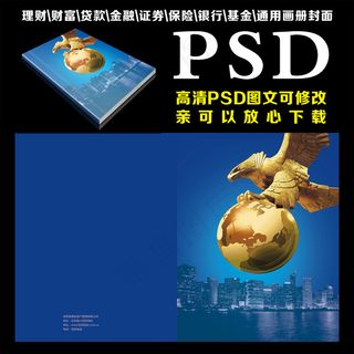 理财财富贷款金融证券保险银行基金封...