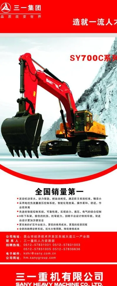 三一x展架图片cdr矢量模版下载