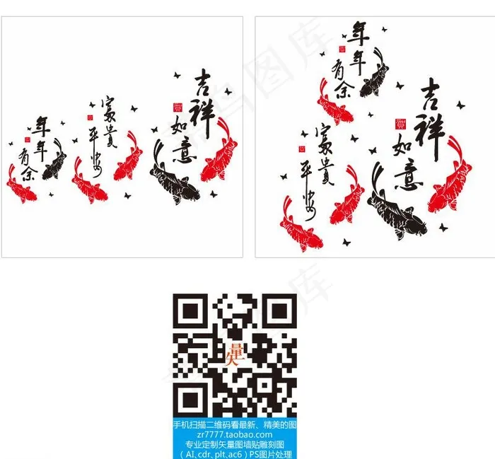 年年有余 鱼 鲤鱼图片cdr矢量模版下载