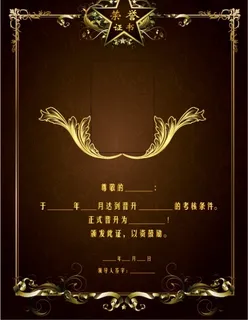 高档经典边框荣誉证书模版 高档经典边框荣誉证书模版