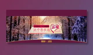冬季促销店铺背景海报