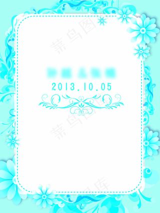 婚礼蓝色展板 KT板