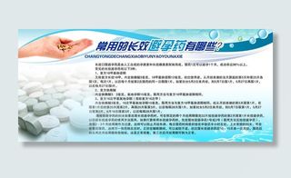 计生 药品说明书图片
