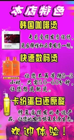 理发店海报特色图片
