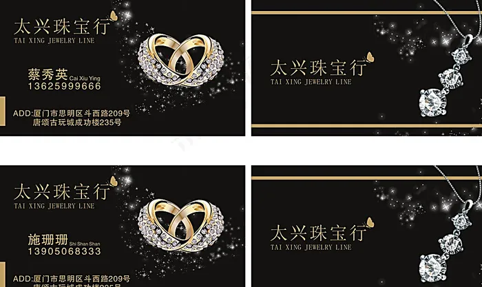 珠宝行名片图片cdr矢量模版下载