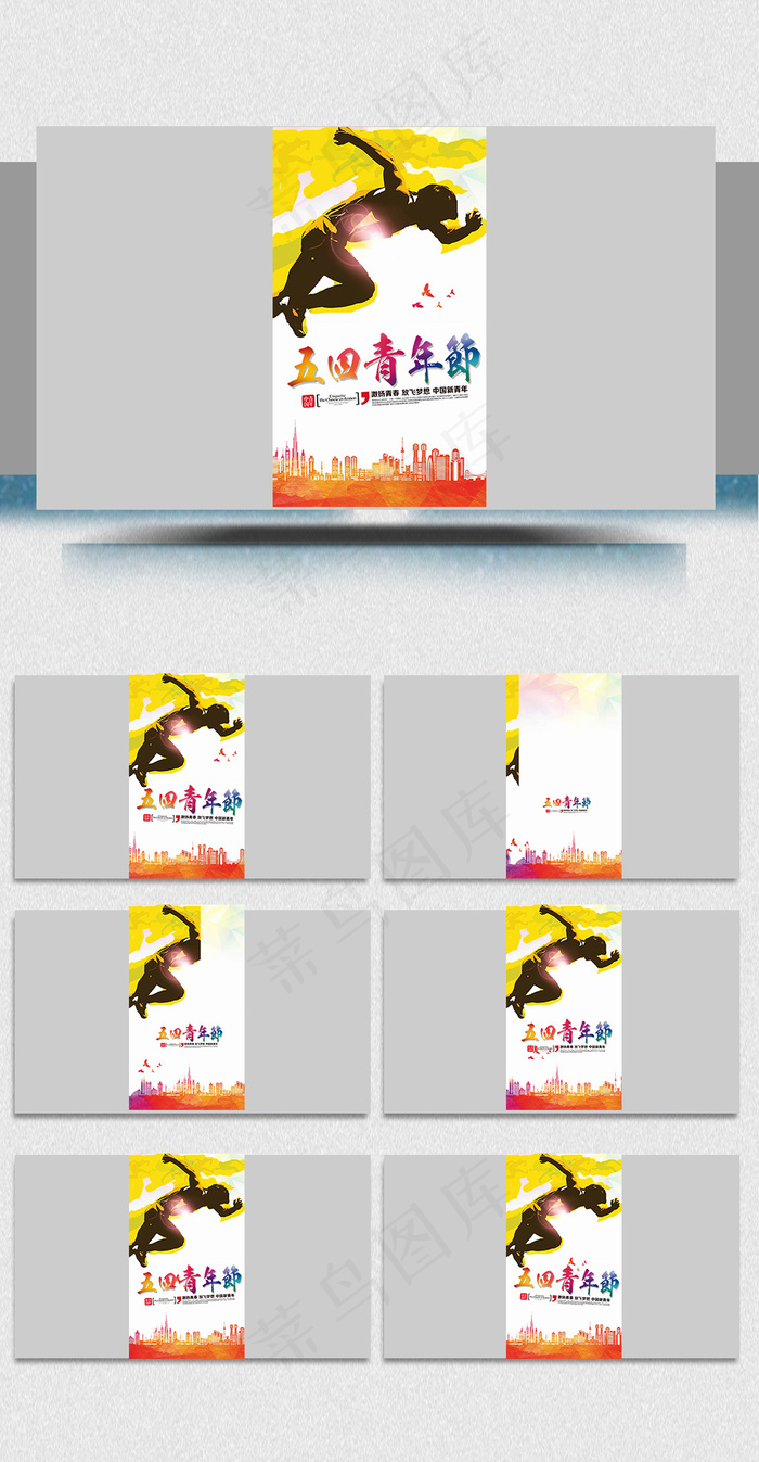 五四青年节微信小视频