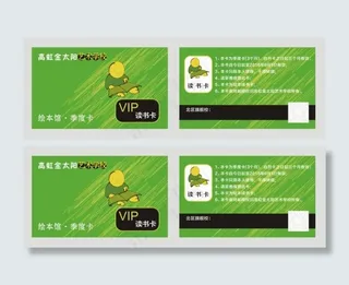 教育培训学校读书卡