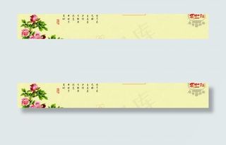 牡丹花新年贺卡PSD模板