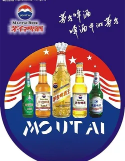 茅台啤酒吊旗图片