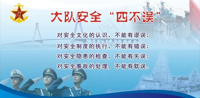 部队四种氛围图片cdr矢量模版下载
