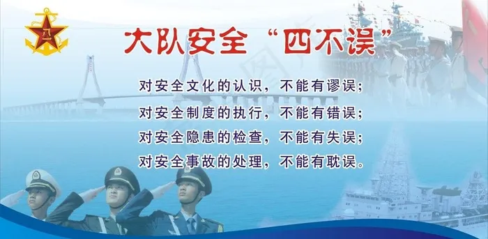 部队四种氛围图片cdr矢量模版下载