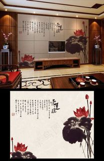 爱莲说电视背景墙