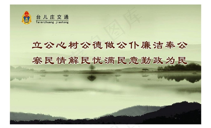 廉洁文化 廉洁图片