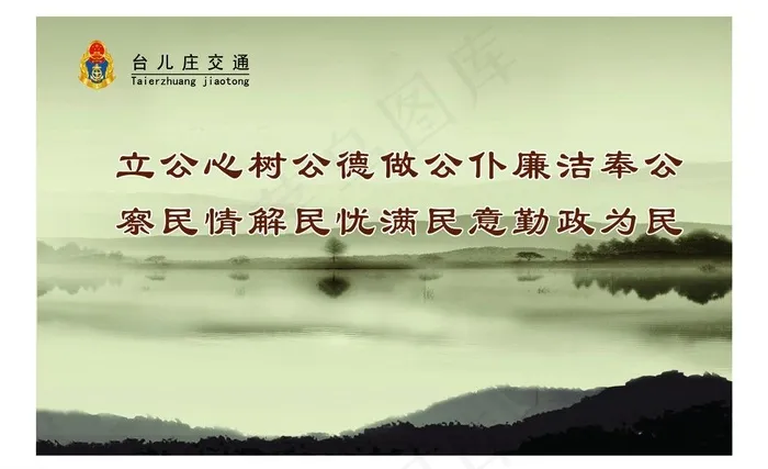 廉洁文化 廉洁图片psd模版下载