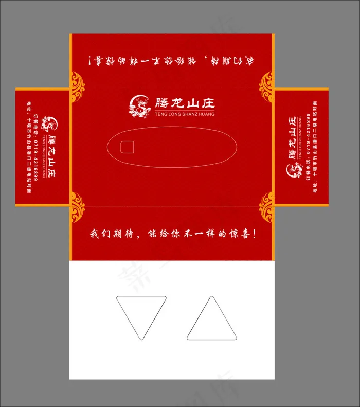 酒店抽纸盒cdr矢量模版下载