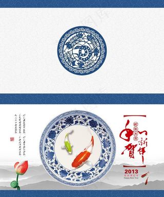 春节贺卡图片