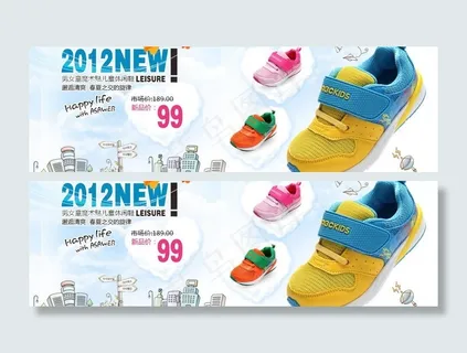 淘宝童鞋海报图片