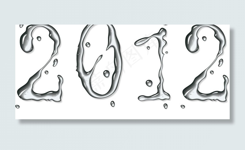 2012字体图片