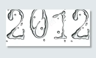 2012字体图片