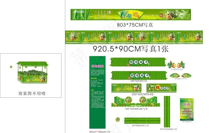 端午图片cdr矢量模版下载