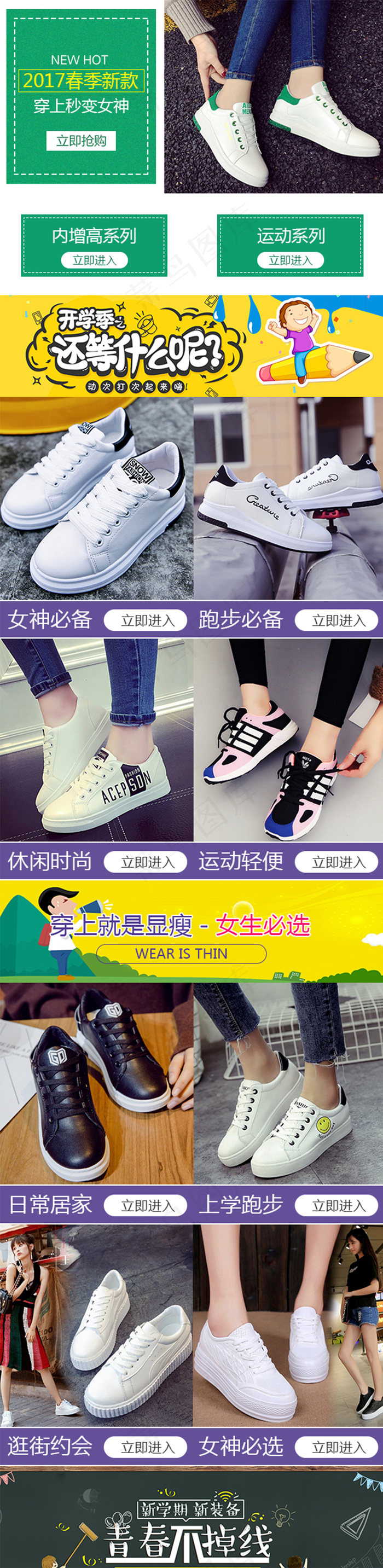 淘宝女鞋无线首页