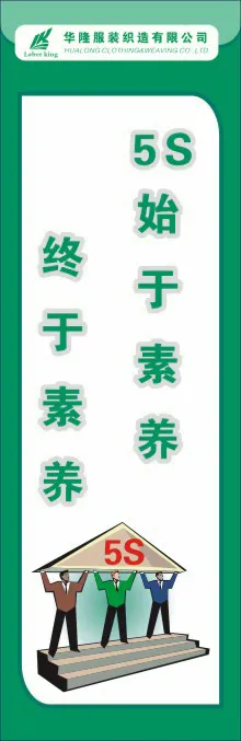 体系管理制度36cdr矢量模版下载