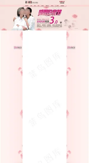 母亲节淘宝首页