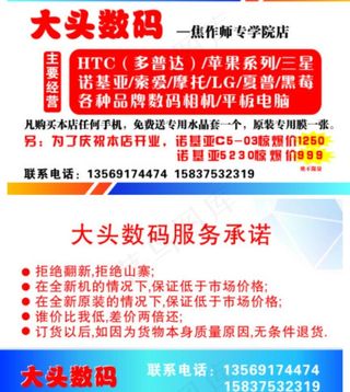 大头数码名片图片
