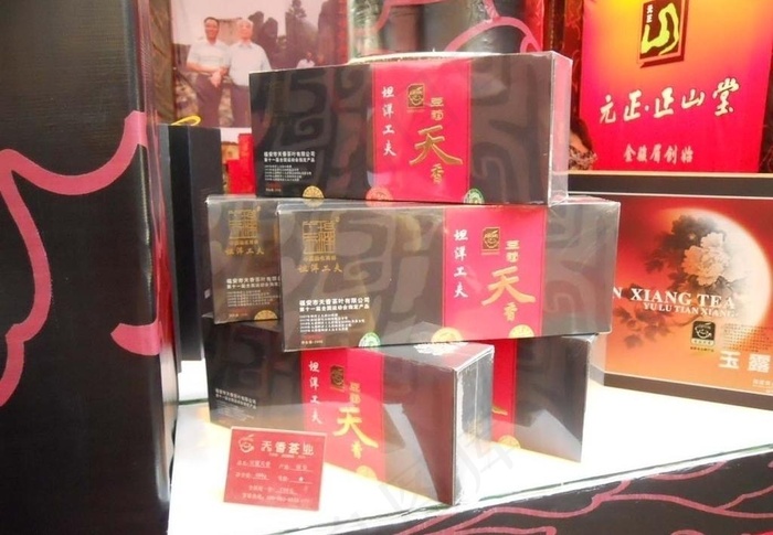 茶包装图片