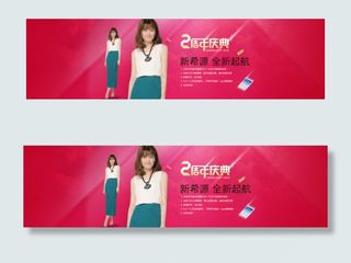 周年店庆淘宝天猫海报