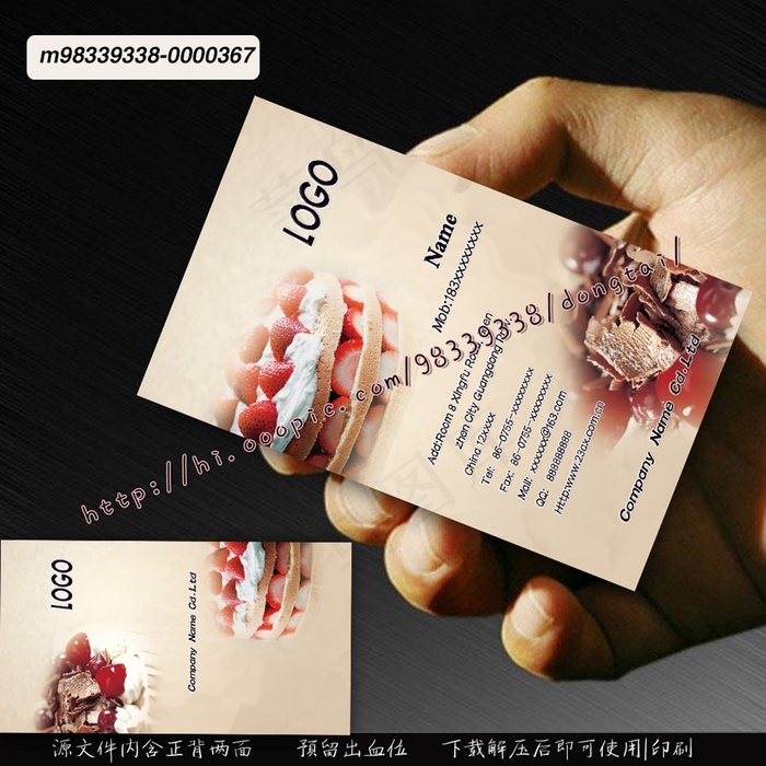 特色早餐蛋糕面包厨师名片