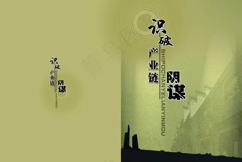 产业链封面图片