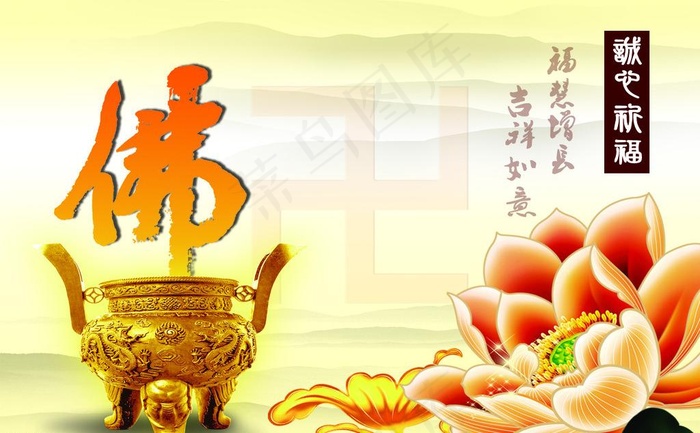 祈福卡 普卡psd模版下载