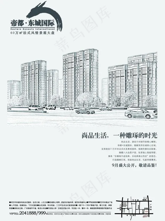 开盘创意报广图片(3346X4724(DPI:250))psd模版下载