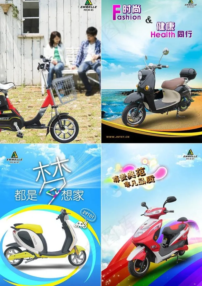 阿米尼电动车图片(4536X6803(DPI:72))psd模版下载