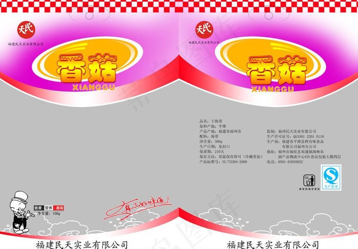 食品包装图片(7205X5433(DPI:300))psd模版下载