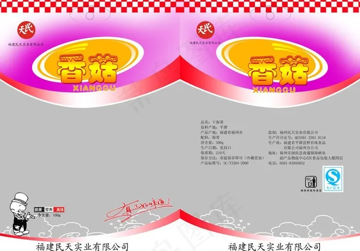 食品包装图片(7205X5433(DPI:300))psd模版下载