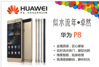 华为P8图片cdr矢量模版下载