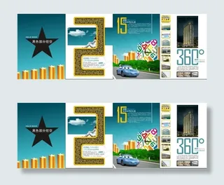 大视野城市秀地产画册模板矢量图