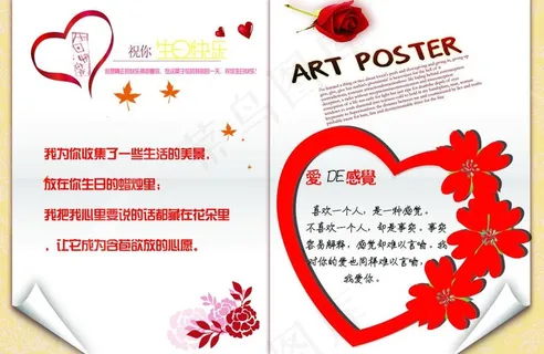 生日贺卡图片