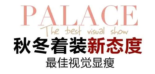 秋装促销文字设计psd模版下载