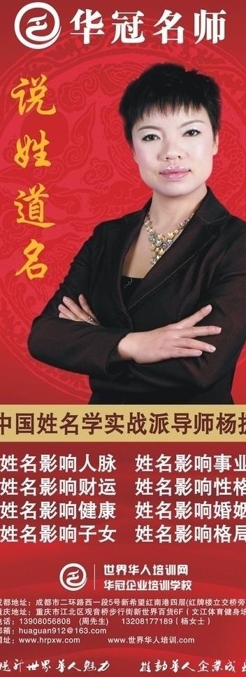 华冠名师易拉宝图片cdr矢量模版下载